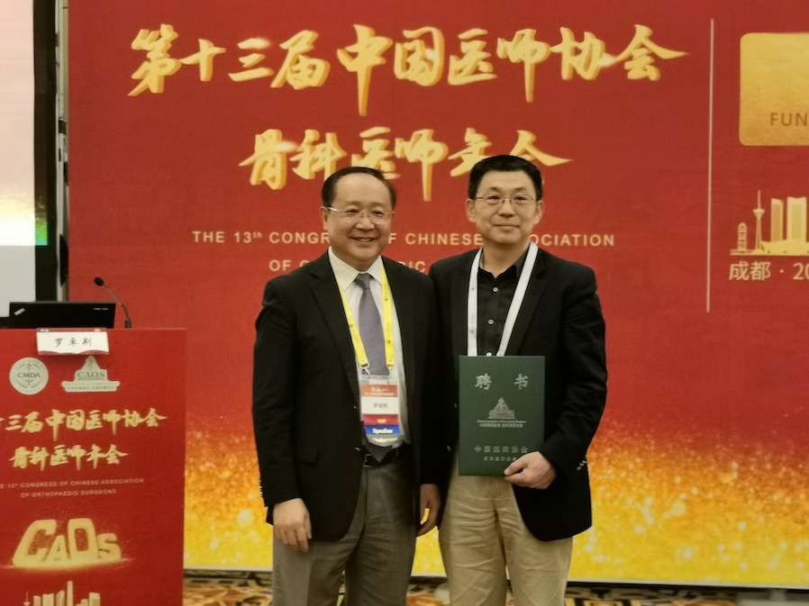 中国医师协会骨科医师分会 骨科基础学组换届会议在成都圆满召开-肽度TIMEDOO