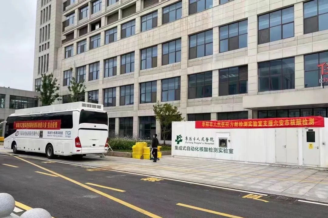 五舱齐动，驰援六安！华大智造助力安徽医疗卫生系统提升核酸检测能力-肽度TIMEDOO