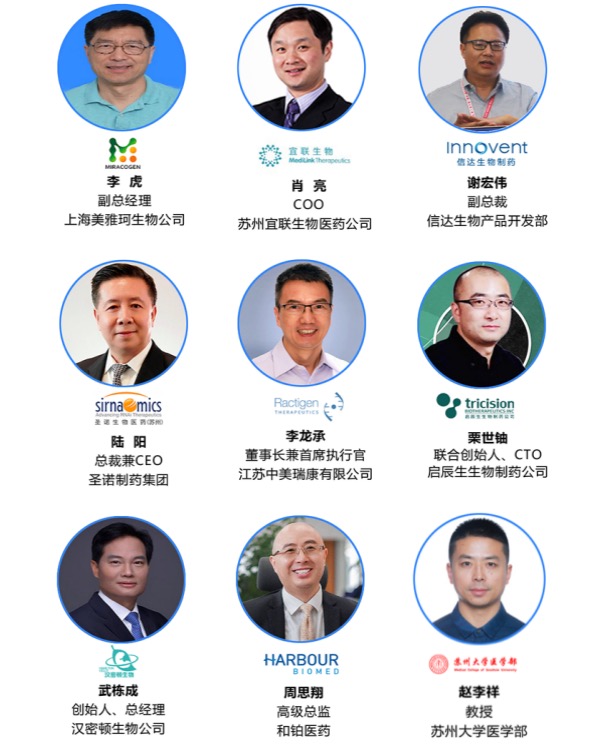 2021生物治疗产业大会2021年6月19日-20日中国·上海-肽度TIMEDOO