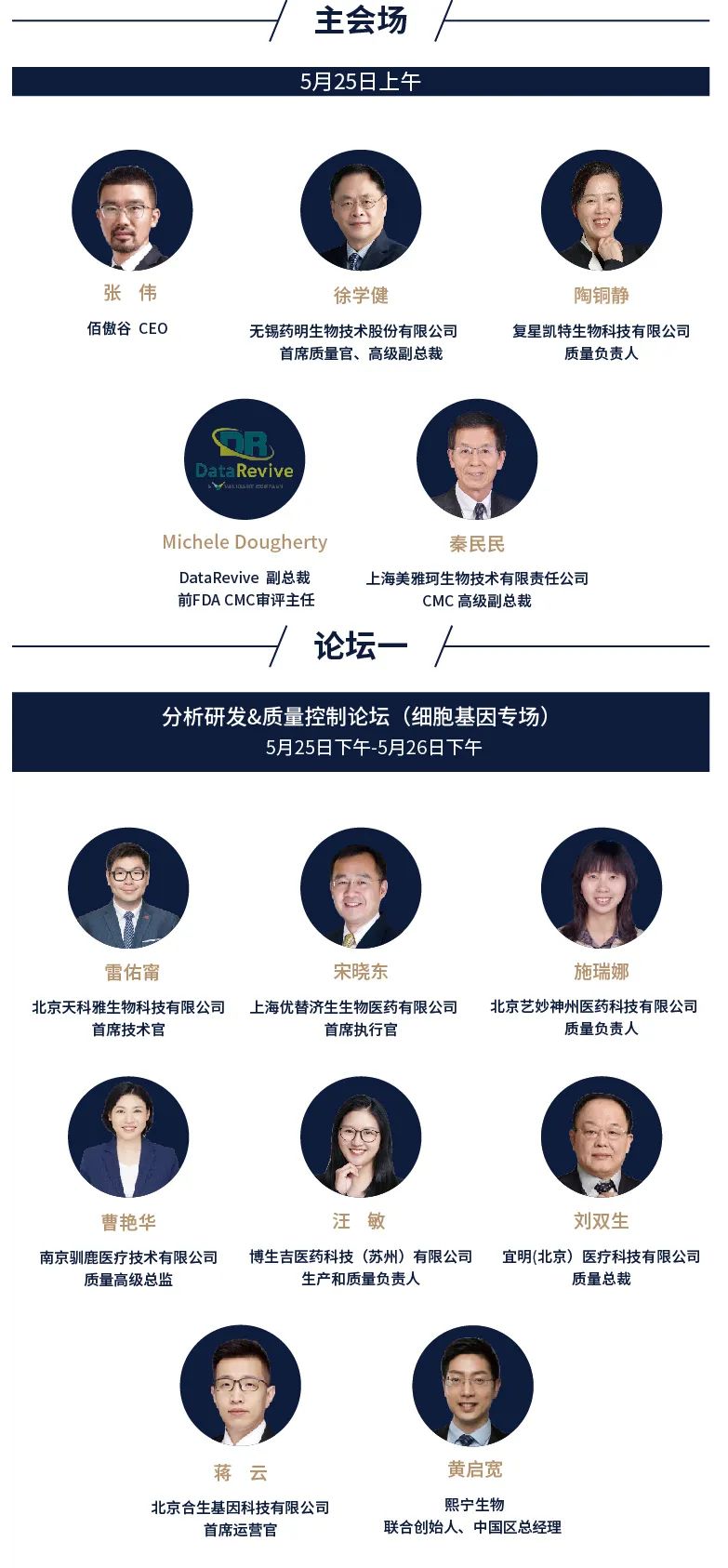【集赞即赠】QbD2021第二届生物药质量科学大会全新议程发布！-肽度TIMEDOO
