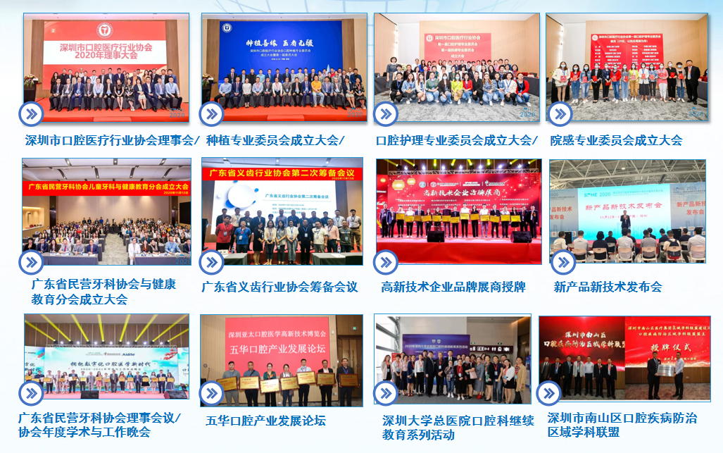 【邀请函】SDHE2021深圳亚太口腔医学高新技术博览会全面启动！-肽度TIMEDOO