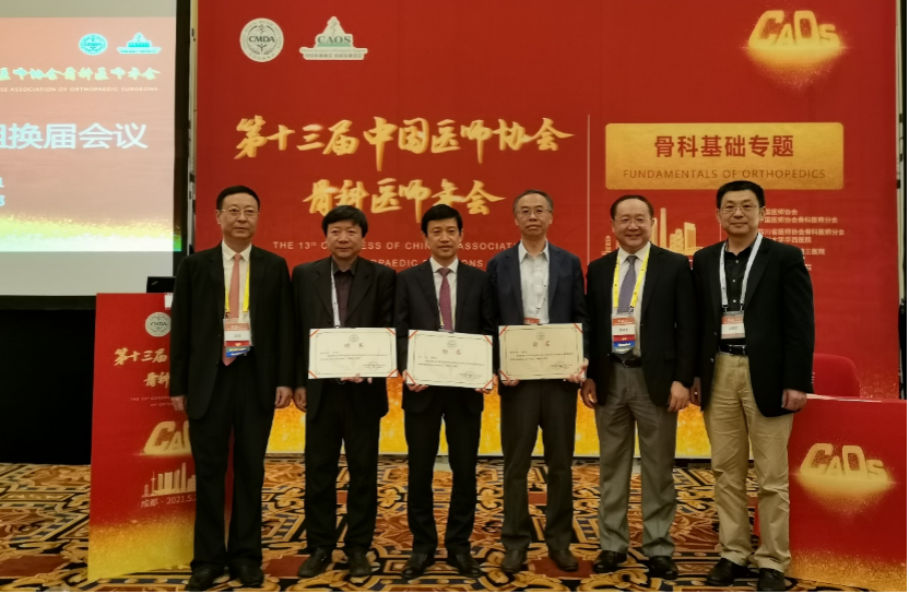 中国医师协会骨科医师分会 骨科基础学组换届会议在成都圆满召开-肽度TIMEDOO