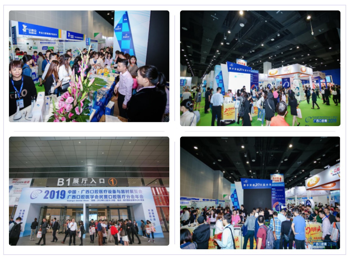 【邀请函】广西口腔展震撼来袭！--12月16-18日南宁见！-肽度TIMEDOO