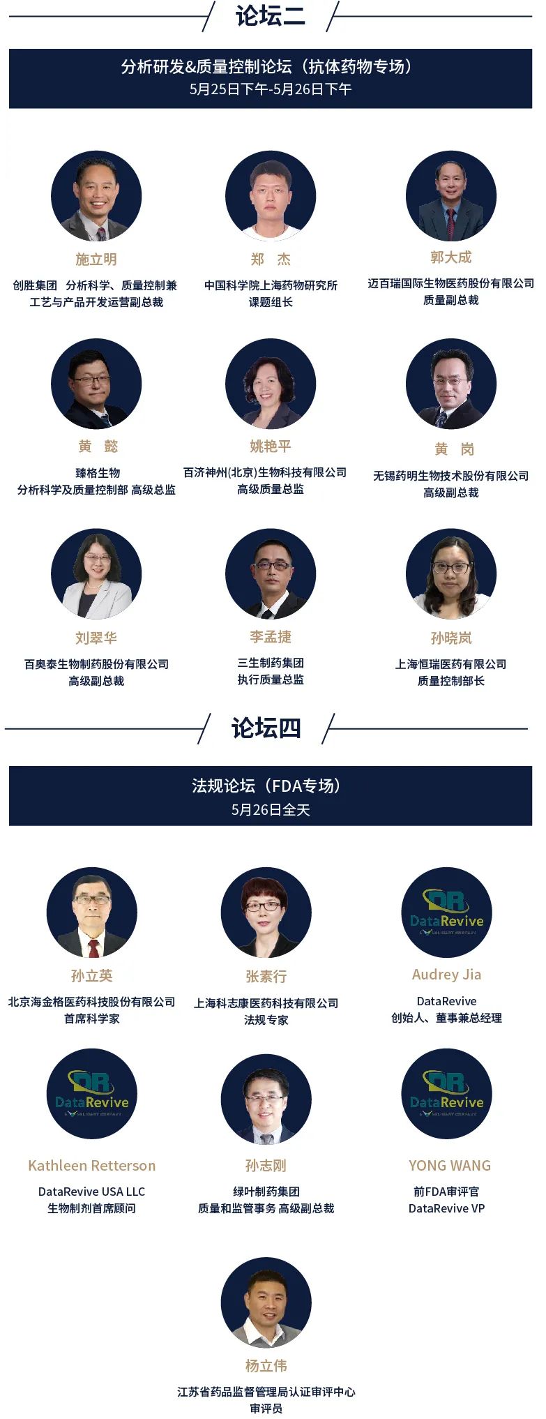 【集赞即赠】QbD2021第二届生物药质量科学大会全新议程发布！-肽度TIMEDOO