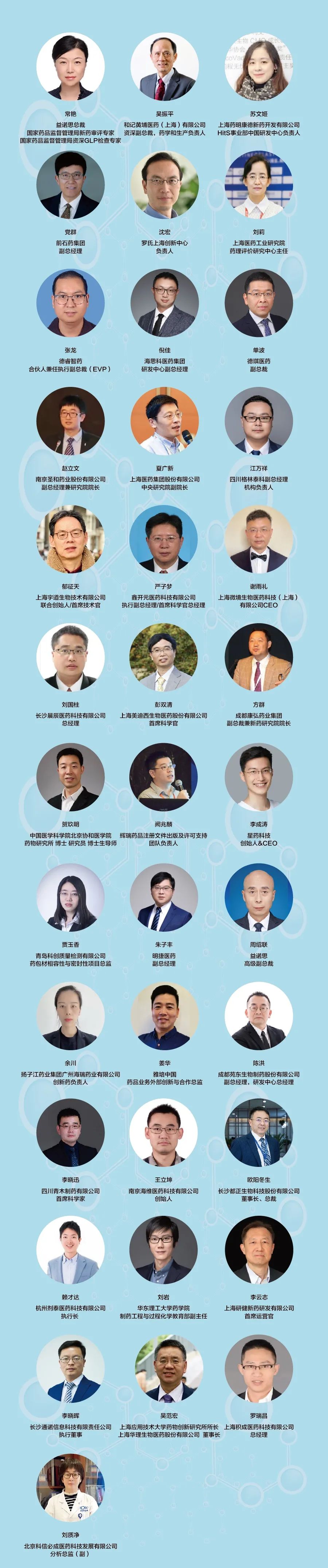 【火热招商中】千人大会IDC2021·青岛再起航--化学创新药与改良型新药CMC论坛-肽度TIMEDOO