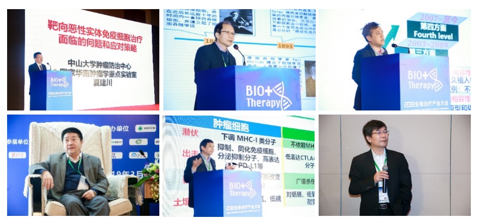 2021生物治疗产业大会2021年6月19日-20日中国·上海-肽度TIMEDOO