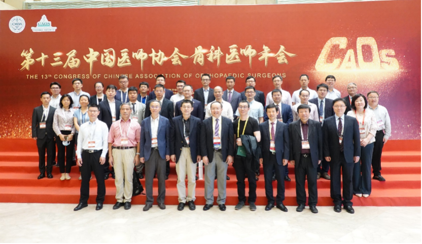 中国医师协会骨科医师分会 骨科基础学组换届会议在成都圆满召开-肽度TIMEDOO