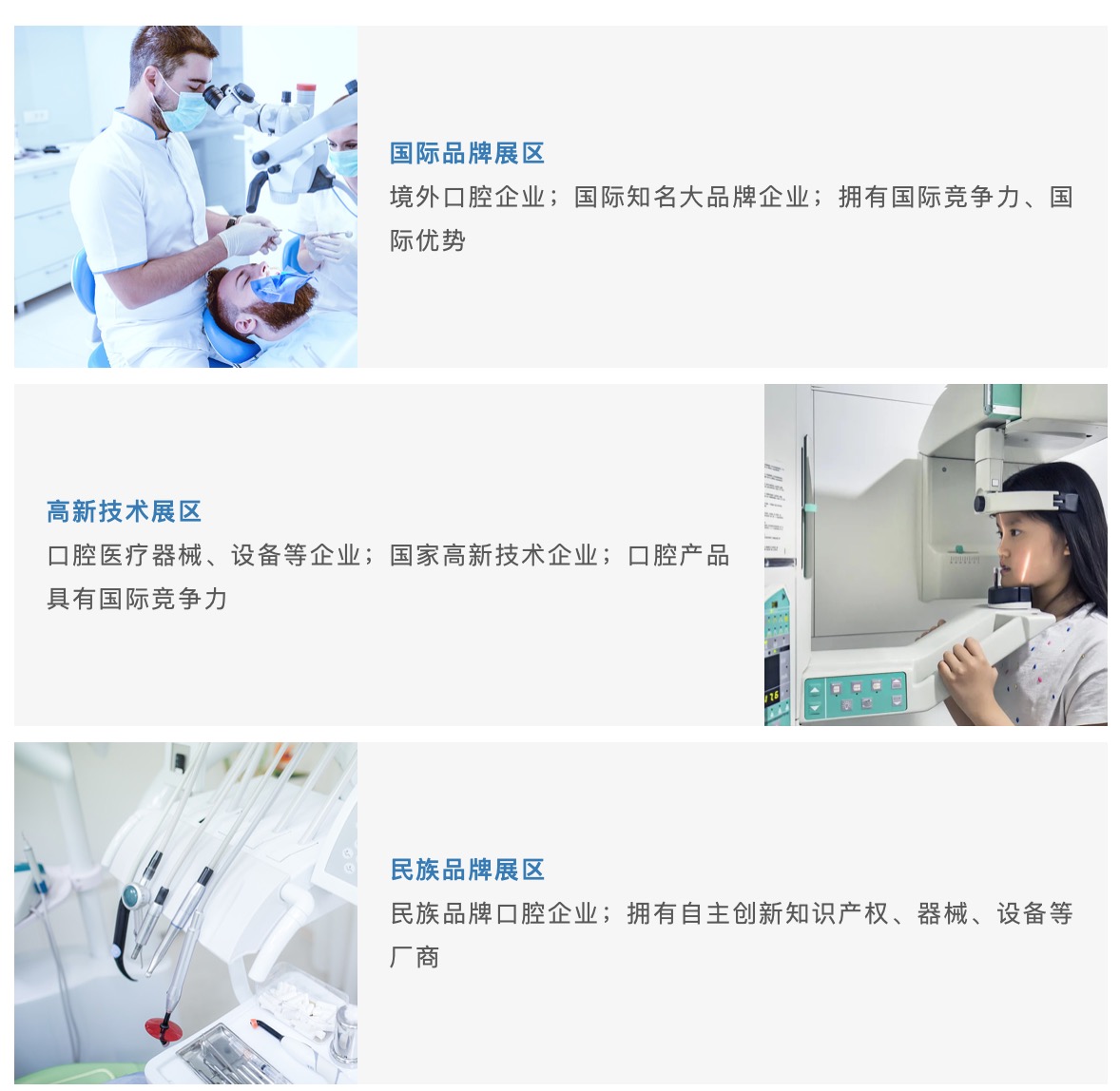 【邀请函】SDHE2021深圳亚太口腔医学高新技术博览会全面启动！-肽度TIMEDOO