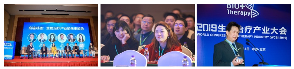 2021生物治疗产业大会2021年6月19日-20日中国·上海-肽度TIMEDOO