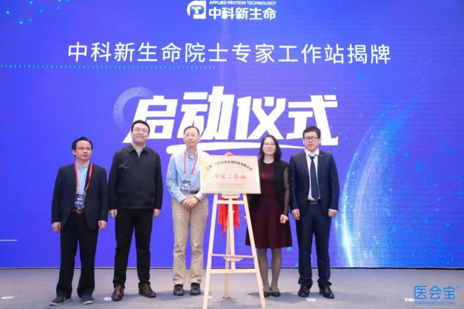 科研资助4500万！创新研究院成立暨院士专家工作站揭牌-肽度TIMEDOO