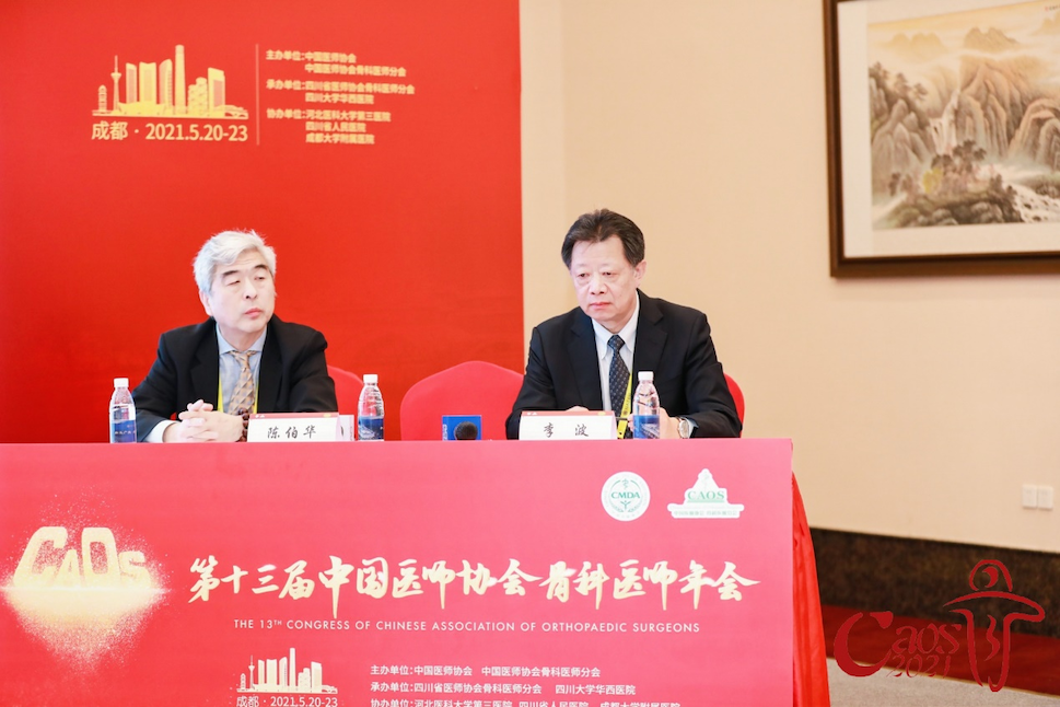 热烈庆祝第十三届中国医师协会骨科医师年会 AO Spine高峰论坛圆满成功-肽度TIMEDOO