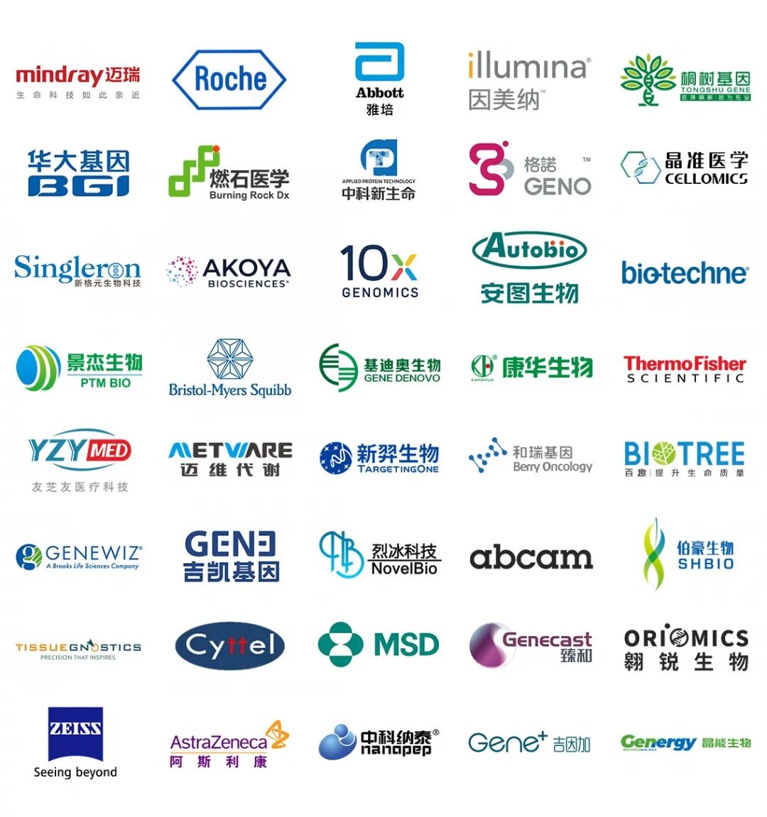 二轮通知 | 2021中国肿瘤标志物学术大会暨第十五届肿瘤标志物青年科学家论坛-肽度TIMEDOO