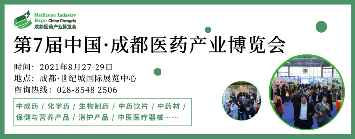 第7届成都药交会全面启航,预定展位抢占西部无限商机-肽度TIMEDOO