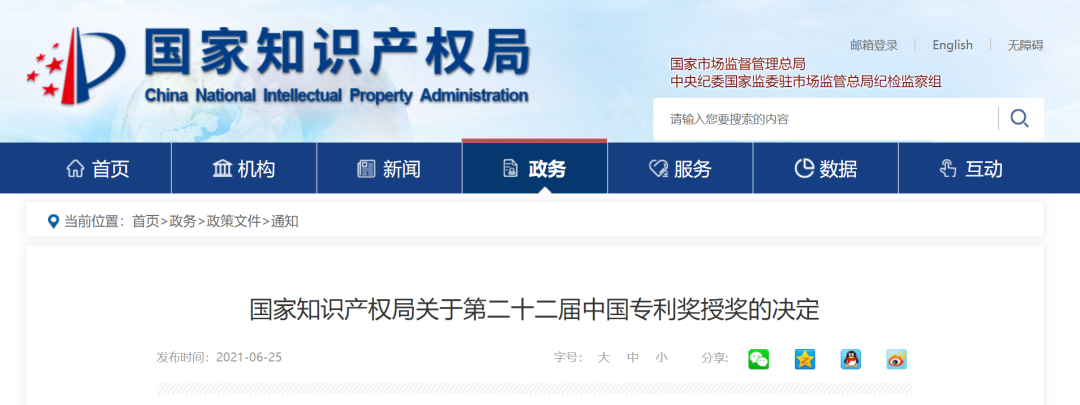 华大智造斩获中国专利优秀奖-肽度TIMEDOO