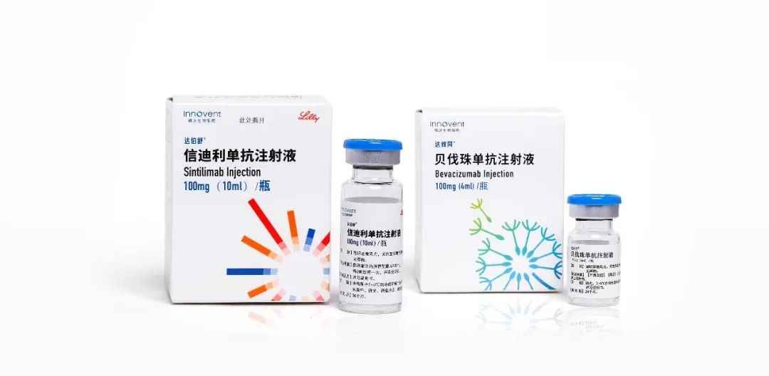 信达生物：一线治疗肝癌获得国家药品监督管理局批准上市