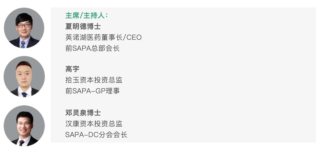 聚智聚力,同心同行 | SAPA2021中国年会即将隆重开幕!-肽度TIMEDOO