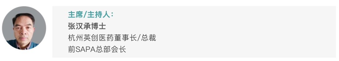 聚智聚力,同心同行 | SAPA2021中国年会即将隆重开幕!-肽度TIMEDOO