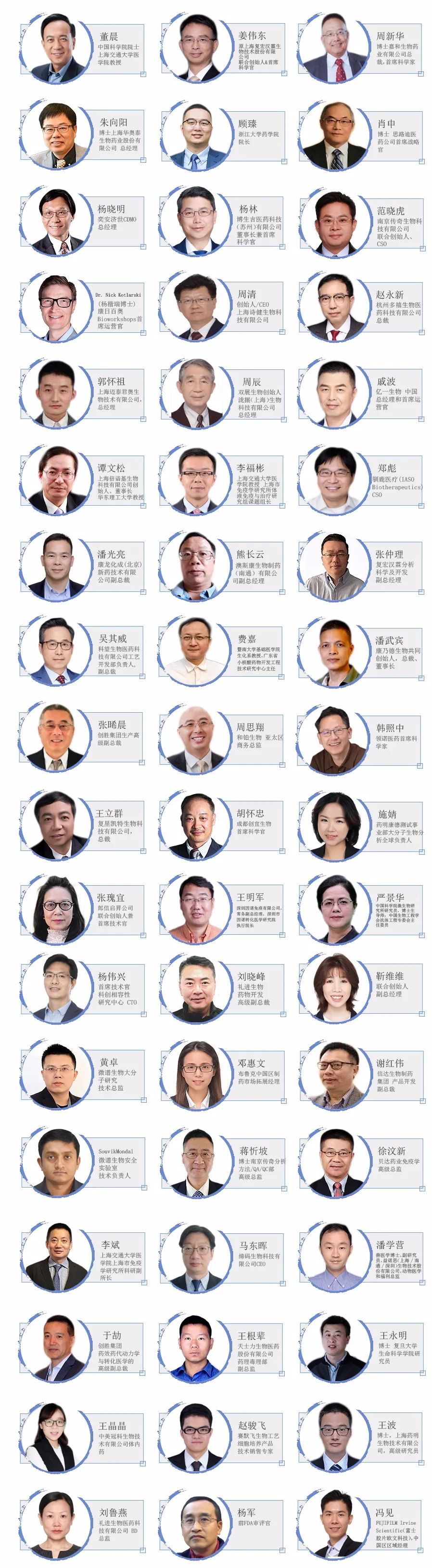 【倒计时一周】生物药与新疗法开发及产业化峰会-肽度TIMEDOO