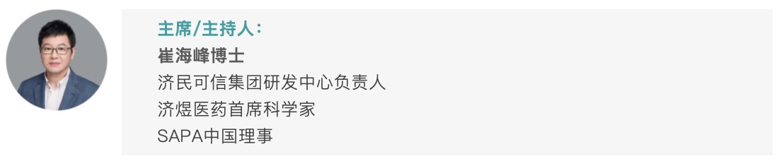 聚智聚力,同心同行 | SAPA2021中国年会即将隆重开幕!-肽度TIMEDOO