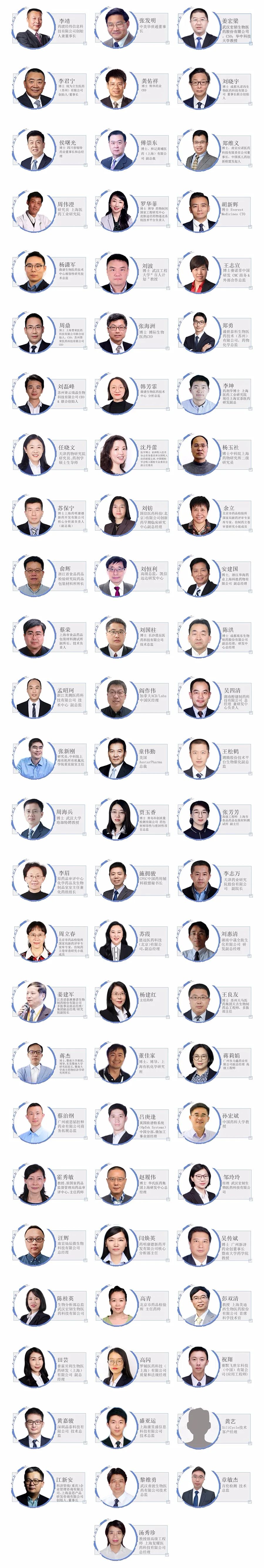 【倒计时9天，完整议程公开】药物开发者&CMC国际峰会·2021武汉-肽度TIMEDOO