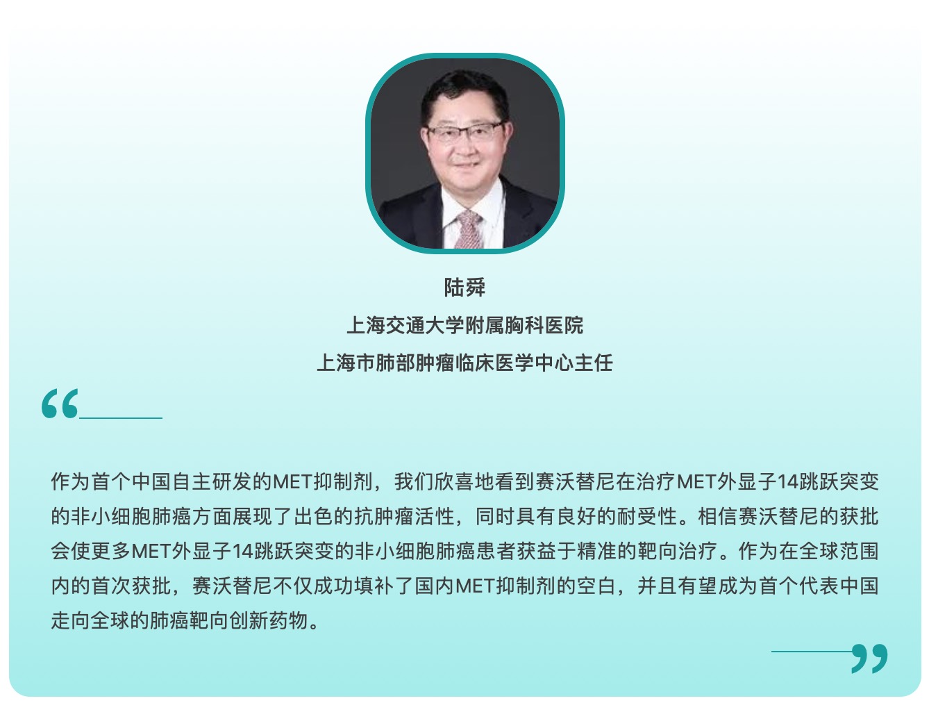 阿斯利康与和黄医药共同开发的沃瑞沙在中国获批 用于治疗MET基因突变肺癌患者-肽度TIMEDOO