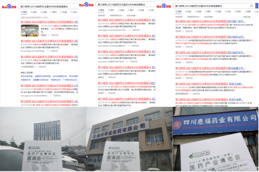 第7届成都药交会全面启航,预定展位抢占西部无限商机-肽度TIMEDOO
