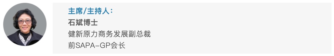 聚智聚力,同心同行 | SAPA2021中国年会即将隆重开幕!-肽度TIMEDOO