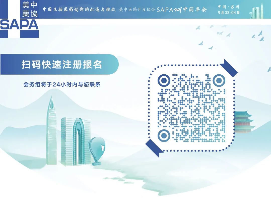 聚智聚力，同心同行 | SAPA2021中国年会即将隆重开幕！-肽度TIMEDOO