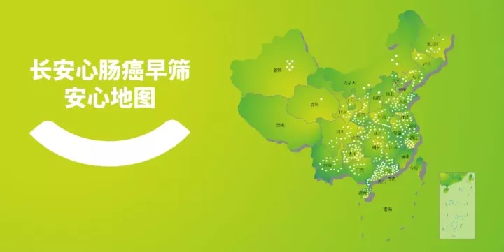 国内首个肠癌早筛地图发布,500余家医疗机构形成「去中心化」检测网络-肽度TIMEDOO