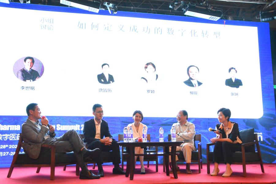 2021数字医药创新峰会顺利召开-肽度TIMEDOO