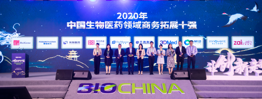 BioChina重磅！中国生物医药五大榜单揭晓-肽度TIMEDOO