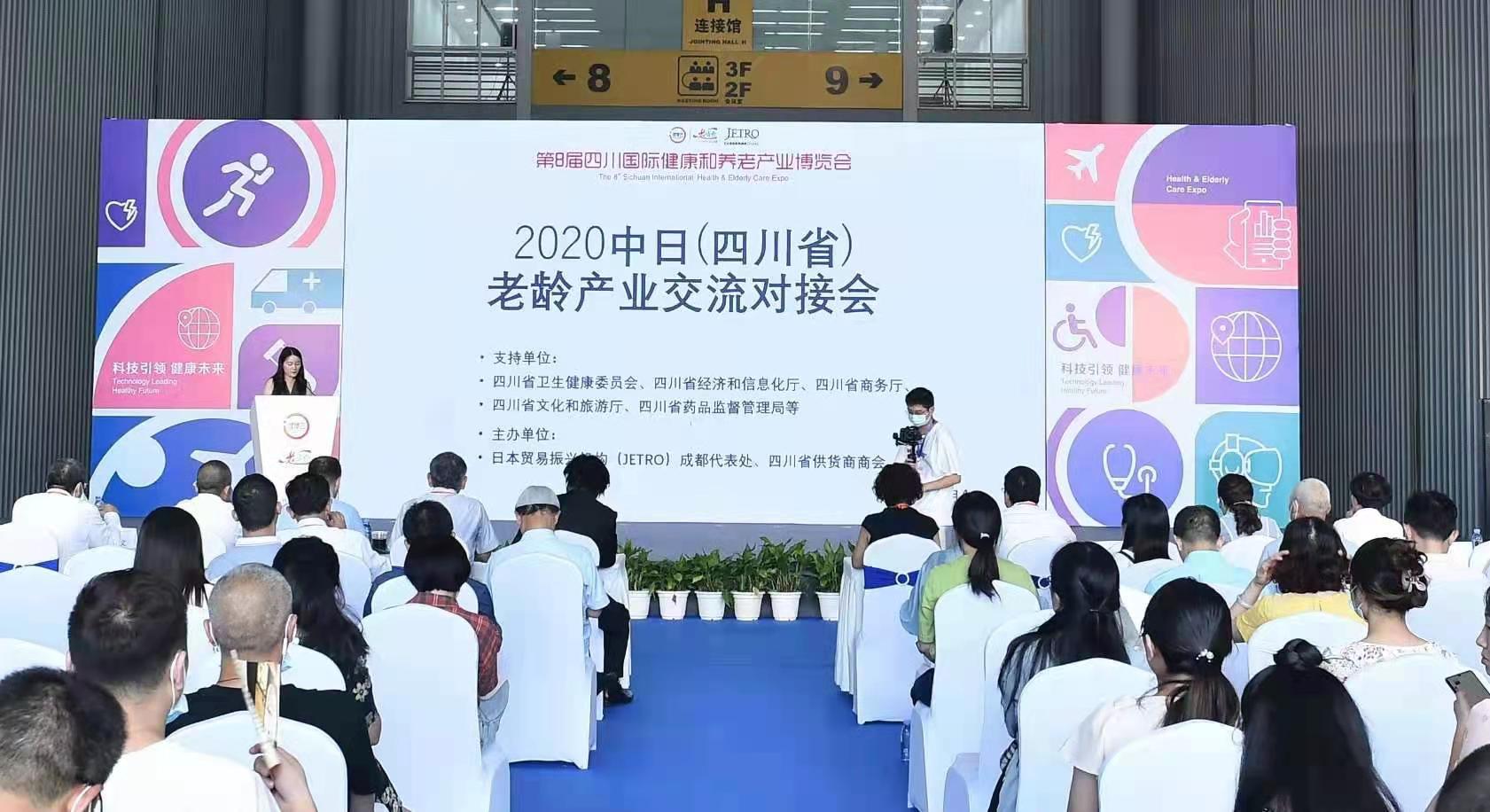 第9届四川国际健康和养老产业博览会邀请函-肽度TIMEDOO