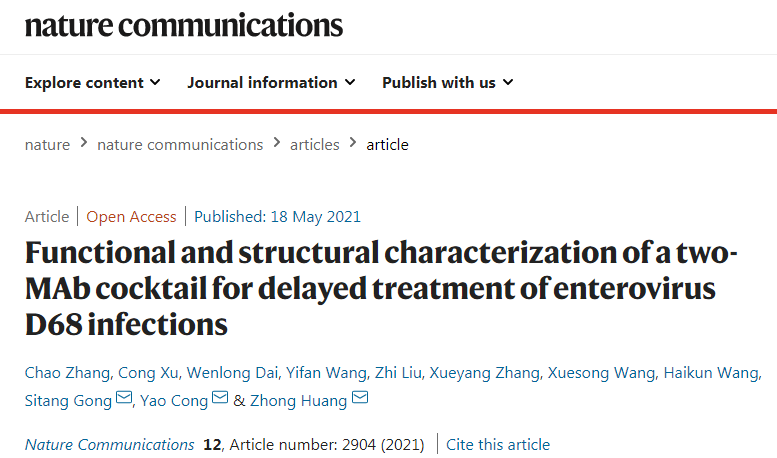 上海巴斯德研究所黄忠课题组合作研发针对肠道病毒D68型的高效单抗疗法并揭示其作用机制
