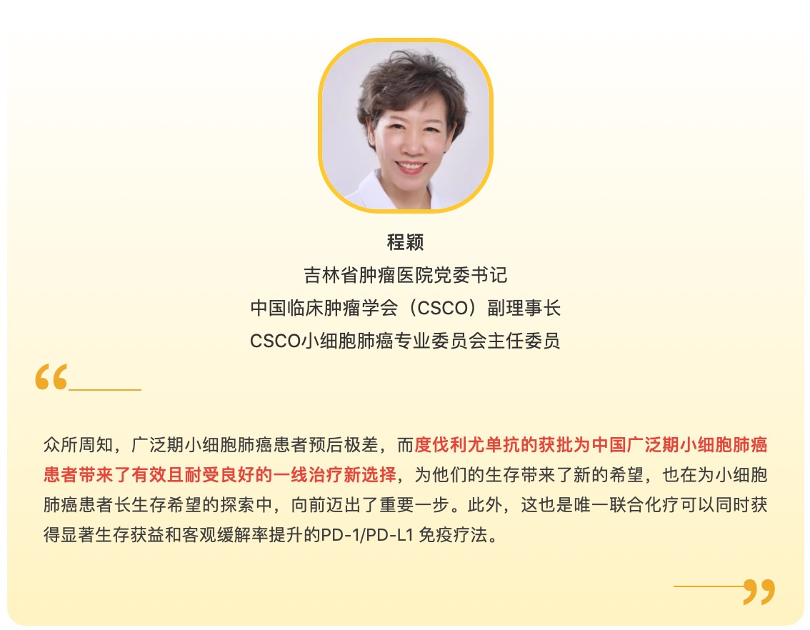 阿斯利康今日宣布英飞凡在中国获批用于治疗广泛期小细胞肺癌-肽度TIMEDOO