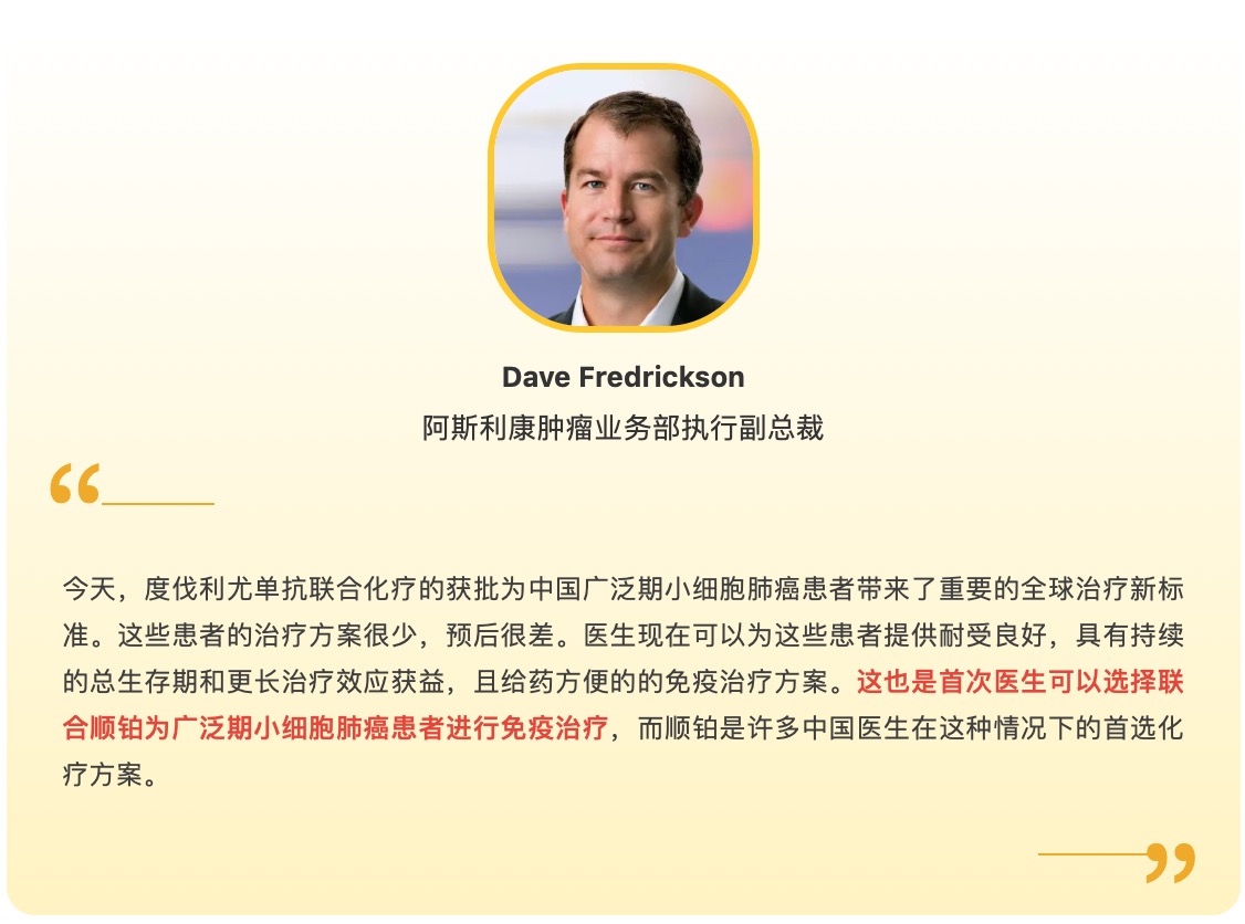 阿斯利康今日宣布英飞凡在中国获批用于治疗广泛期小细胞肺癌-肽度TIMEDOO