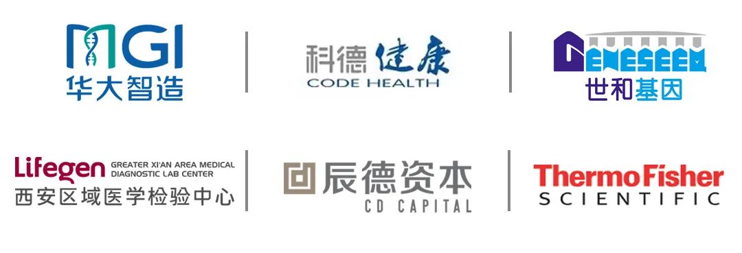 全日程公开|2021易贸实验室建设发展大会ELab暨第五届中国医学检验实验室高峰论坛【报名即将截止】-肽度TIMEDOO