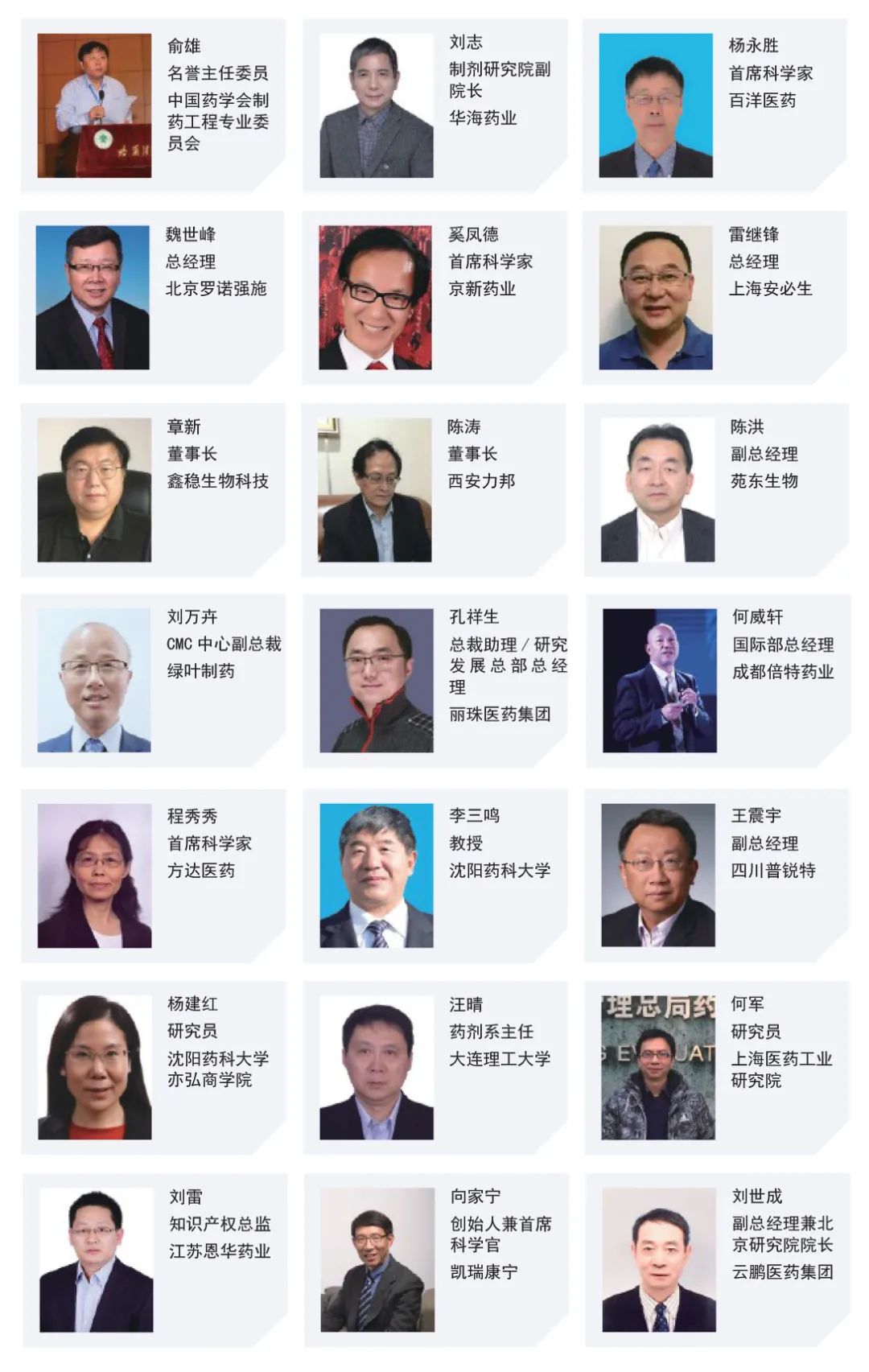 【邀请函】CIS-Asia2021|第十二届化学制药国际峰会-亚洲-肽度TIMEDOO