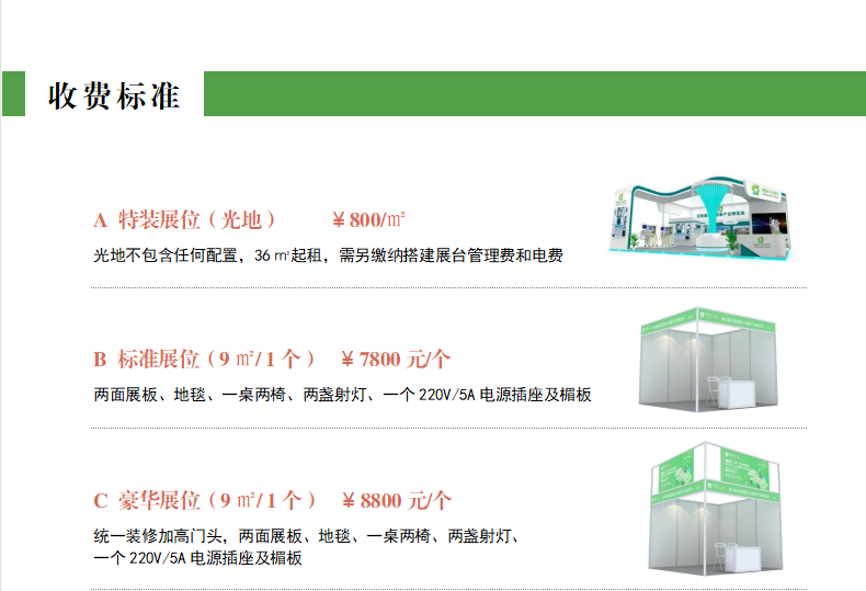 2021年10月20-22日·河南|河南中医药健康产业博览会-肽度TIMEDOO