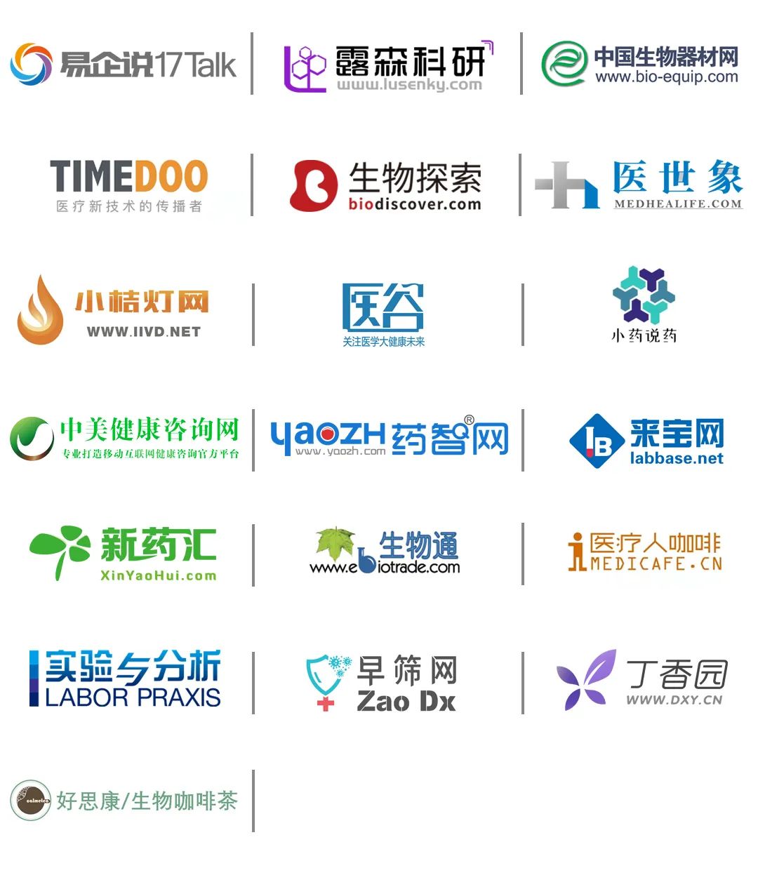全日程公开|2021易贸实验室建设发展大会ELab暨第五届中国医学检验实验室高峰论坛【报名即将截止】-肽度TIMEDOO