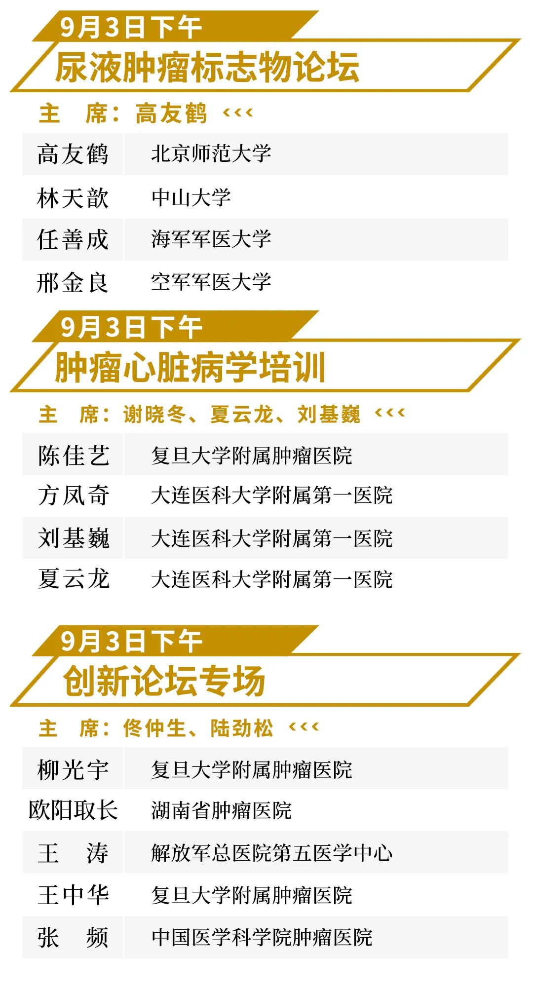 CCTB大会重磅官宣！2021中国肿瘤标志物学术大会第三轮通知-肽度TIMEDOO