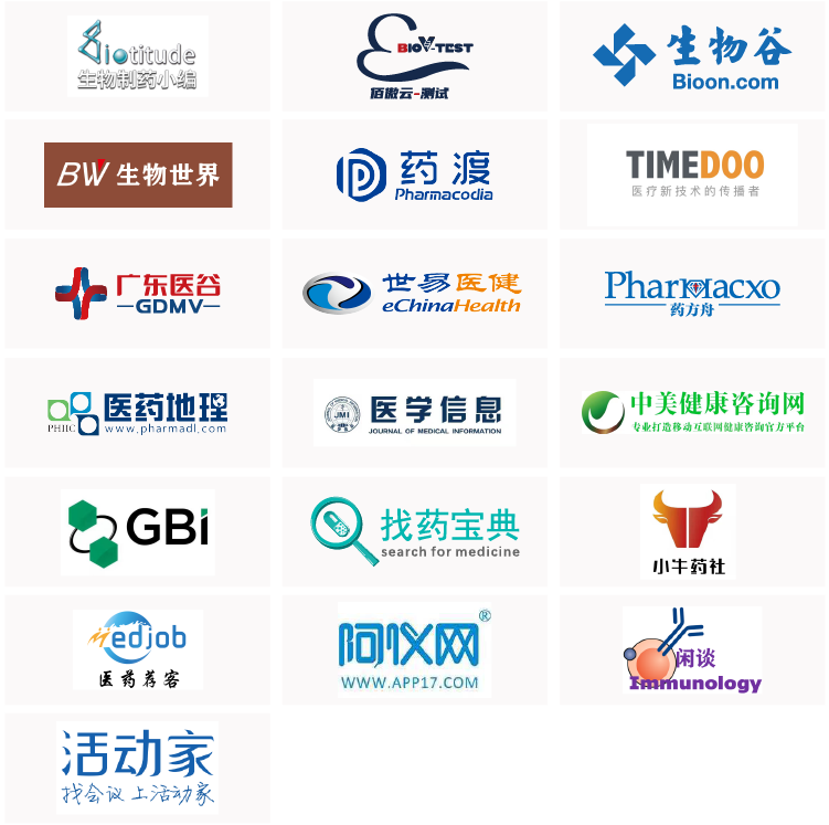 2021年9月10-11日·苏州|CGCT 中国基因与细胞治疗青藜风云论坛-肽度TIMEDOO