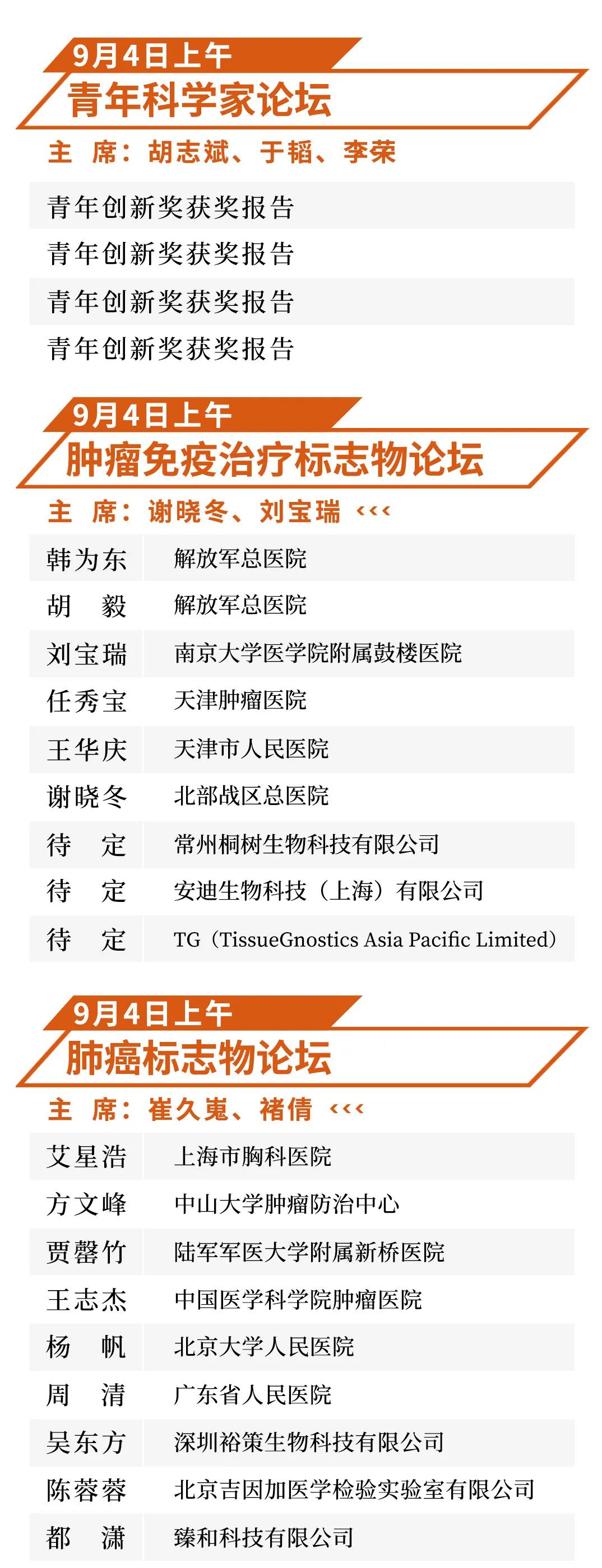 CCTB大会重磅官宣!2021中国肿瘤标志物学术大会第三轮通知-肽度TIMEDOO