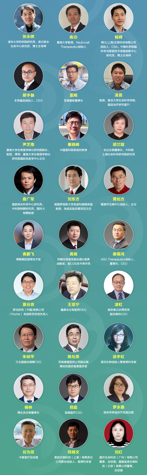 【本周五早鸟截止】IGC全阵容议程首发，全球顶尖专家齐聚金秋首都，共探免疫基因治疗新未来！-肽度TIMEDOO