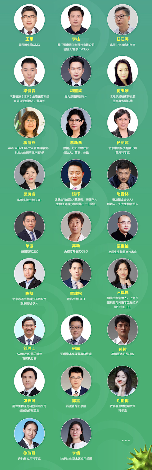 【本周五早鸟截止】IGC全阵容议程首发，全球顶尖专家齐聚金秋首都，共探免疫基因治疗新未来！-肽度TIMEDOO
