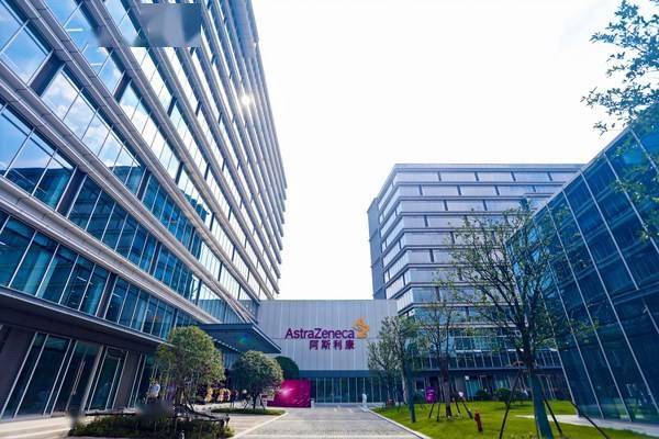 阿斯利康中国东部总部正式启用 助力打造中国数字化医疗创新高地-肽度TIMEDOO