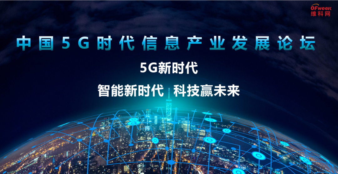 2021数字经济大会推5G通信展区，“5G+工业互联网”，带你体验万物智联
