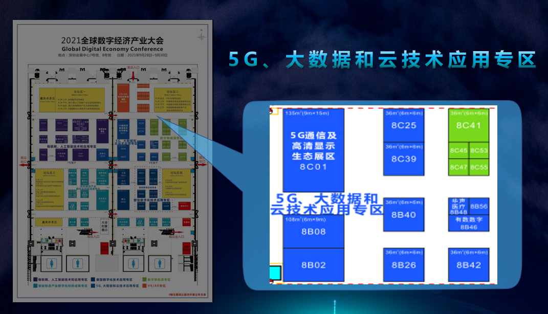 2021数字经济大会推5G通信展区,“5G+工业互联网”,带你体验万物智联-肽度TIMEDOO