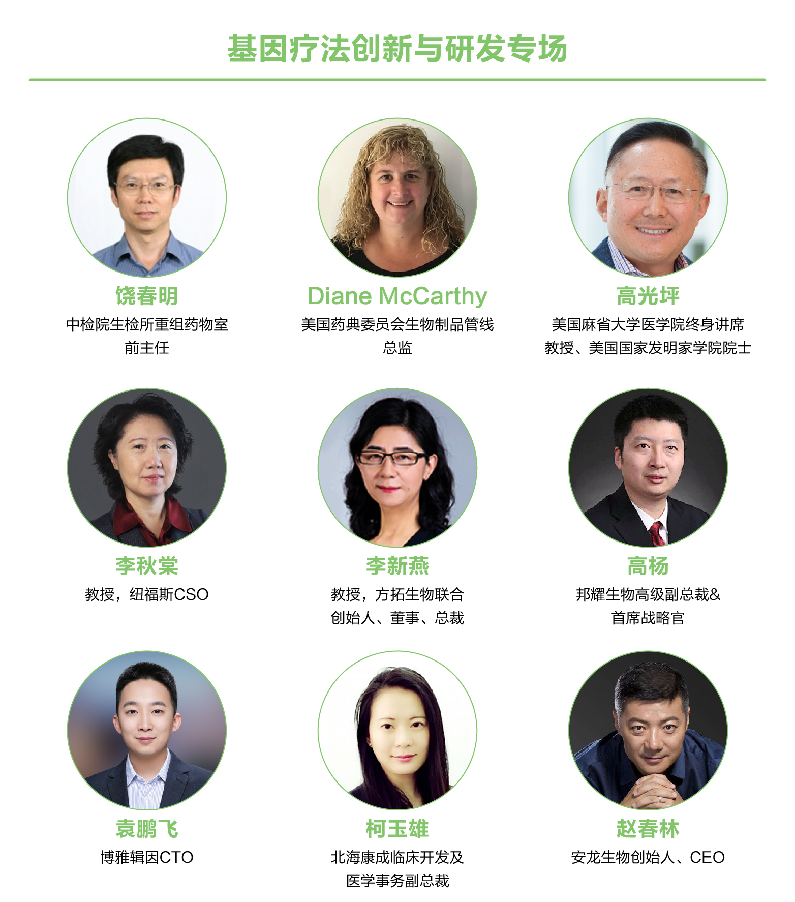 中国版ASGCT强势首发,第五届IGC中国国际免疫基因及细胞治疗论坛火力全开!-肽度TIMEDOO