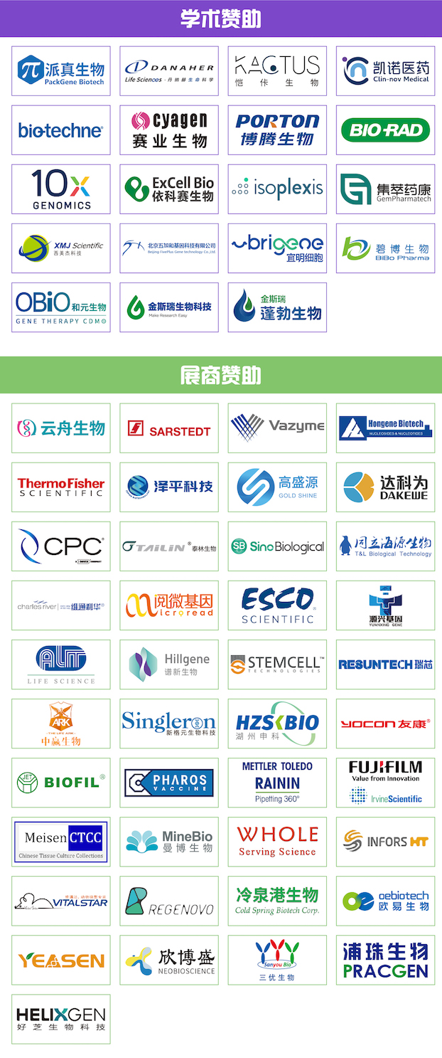 【本周五早鸟截止】IGC全阵容议程首发，全球顶尖专家齐聚金秋首都，共探免疫基因治疗新未来！-肽度TIMEDOO