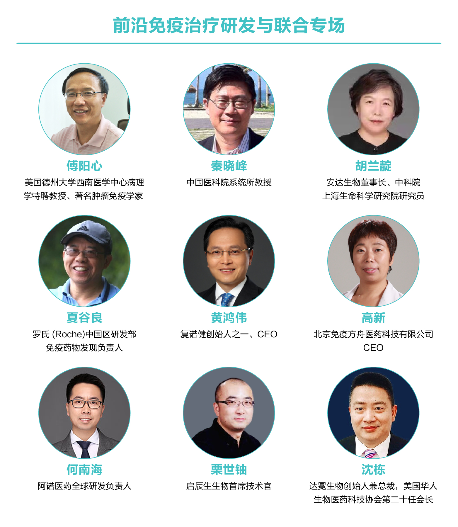 中国版ASGCT强势首发，第五届IGC中国国际免疫基因及细胞治疗论坛火力全开！-肽度TIMEDOO